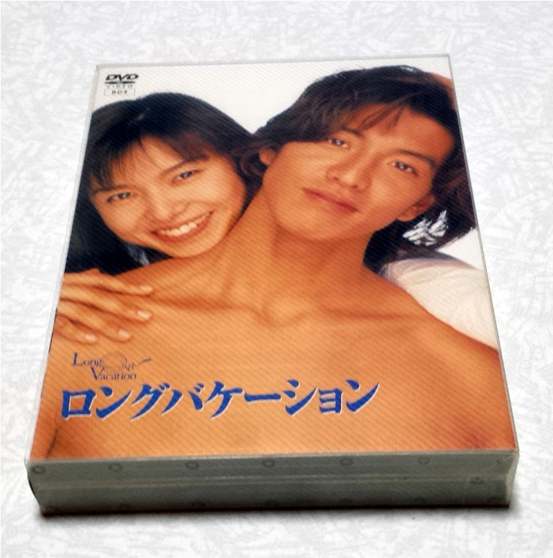 美品 ロングバケーション DVD-BOX 木村拓哉 山口智子 名作ドラマ 品