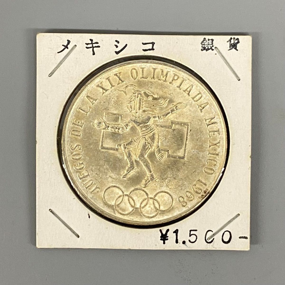 メキシコオリンピック 25ペソ銀貨 | www.clwsi.com