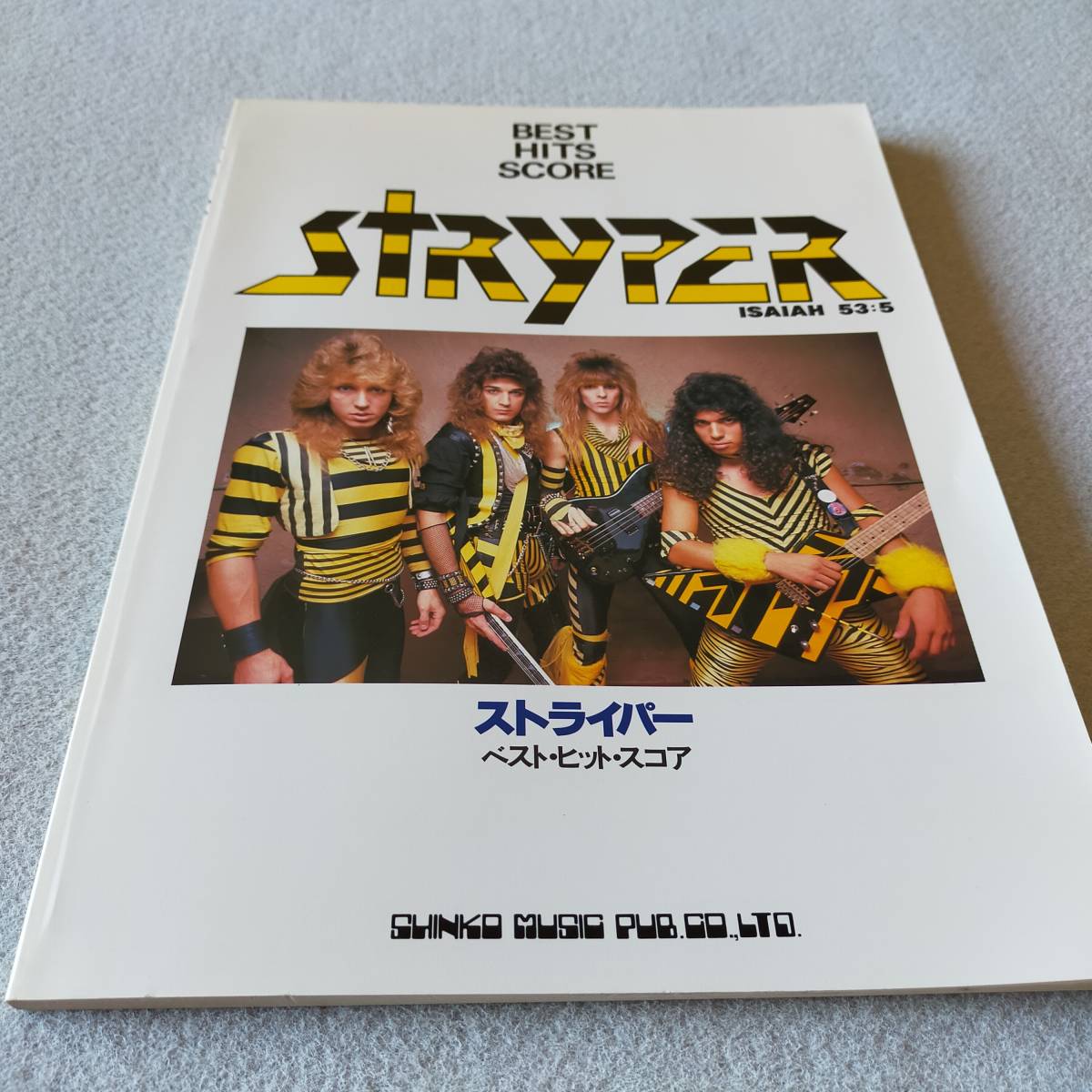 【送料無料/即決/希少/初版】STRYPER ストライパー BEST HITS SCORE ベスト・ヒット・スコア バンドスコア 楽譜　　(M-6666-0770)_画像9