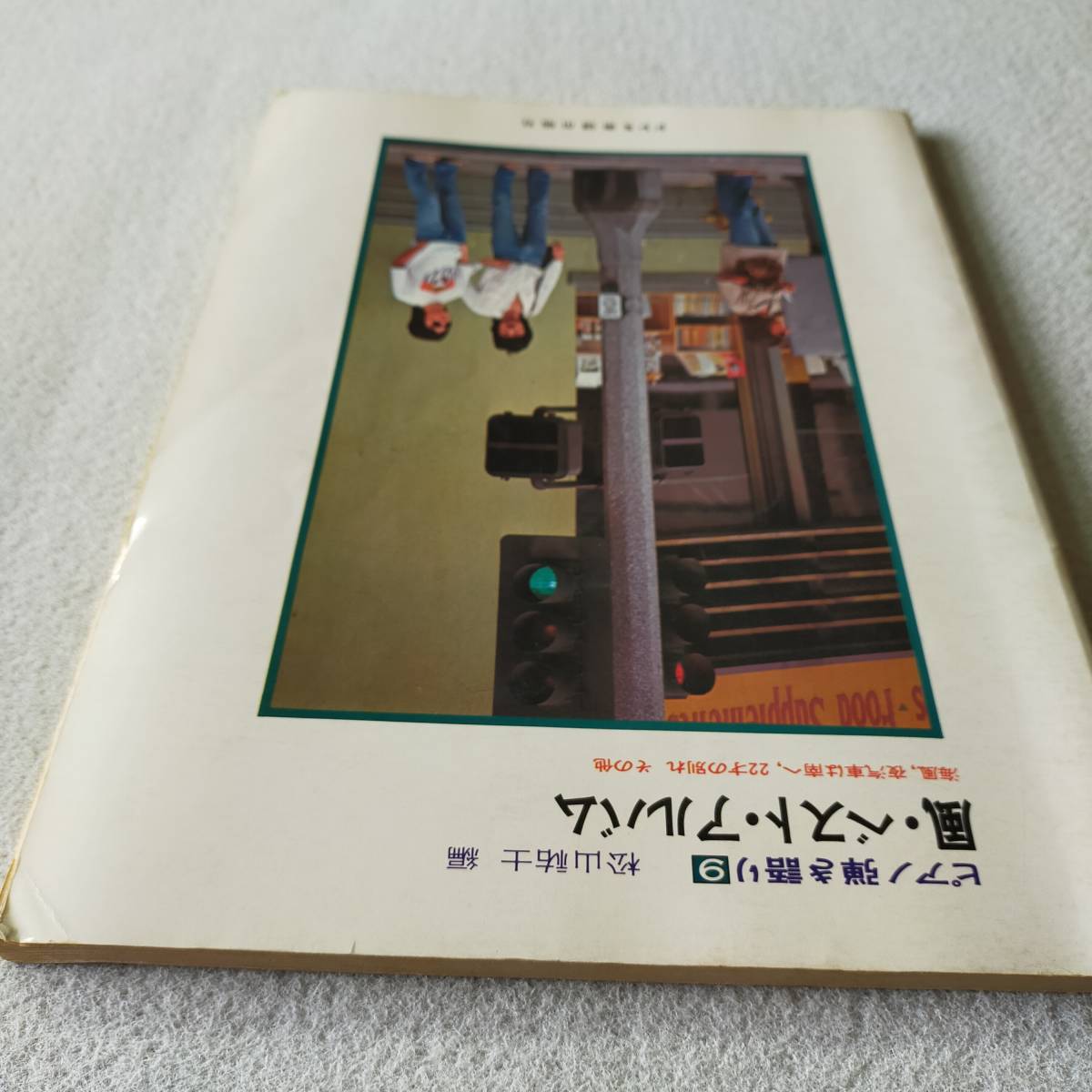 【送料無料/即決/希少】風 ベスト・アルバム ピアノ弾き語り ピアノ スコア 楽譜　　　　(M-9990-0793)_画像10