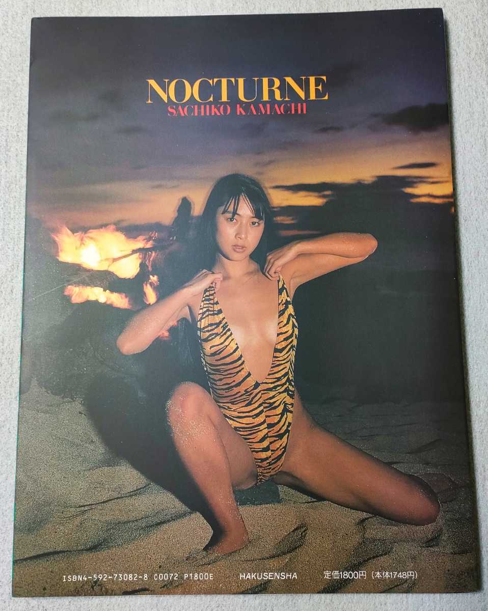 送料無料/即決】 蒲池幸子写真集NOCTURNE ZARD 坂井泉水初版-ZARD–日本