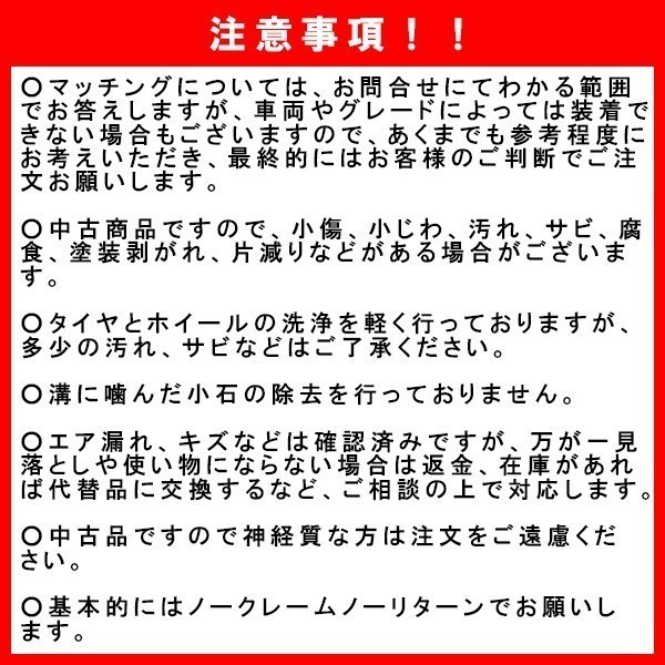 中古アルミホイール 4本セット 18インチ 18x7.5J +45 5穴 PCD114.3 トヨタ純正 送料無料（沖縄、離島除く）a14864_画像2