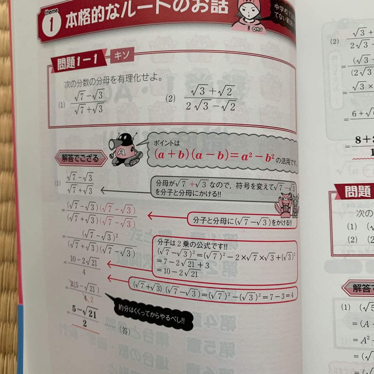 坂田アキラの医療看護系入試数学１・Ａが面白いほどわかる本 （改訂版） 坂田アキラ／著