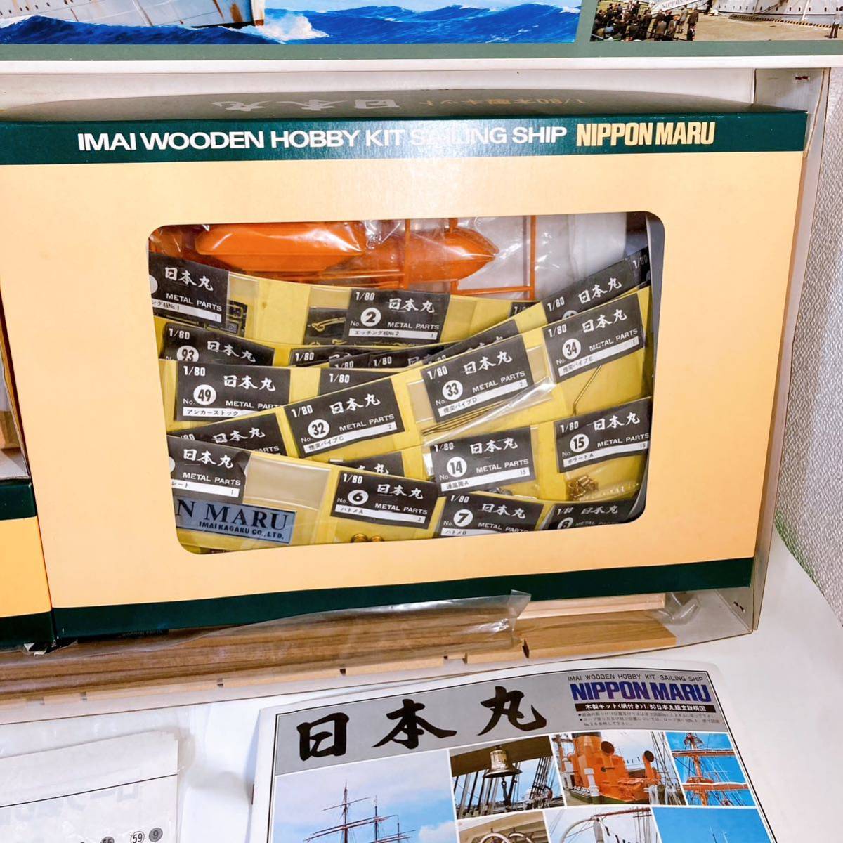 イマイ 木製キット 日本丸 1/80 未組立 【IMAI 帆船】|Yahoo イマイ 木製キット 日本丸 1/80 未組立 【IMAI 帆船】|Yahoo