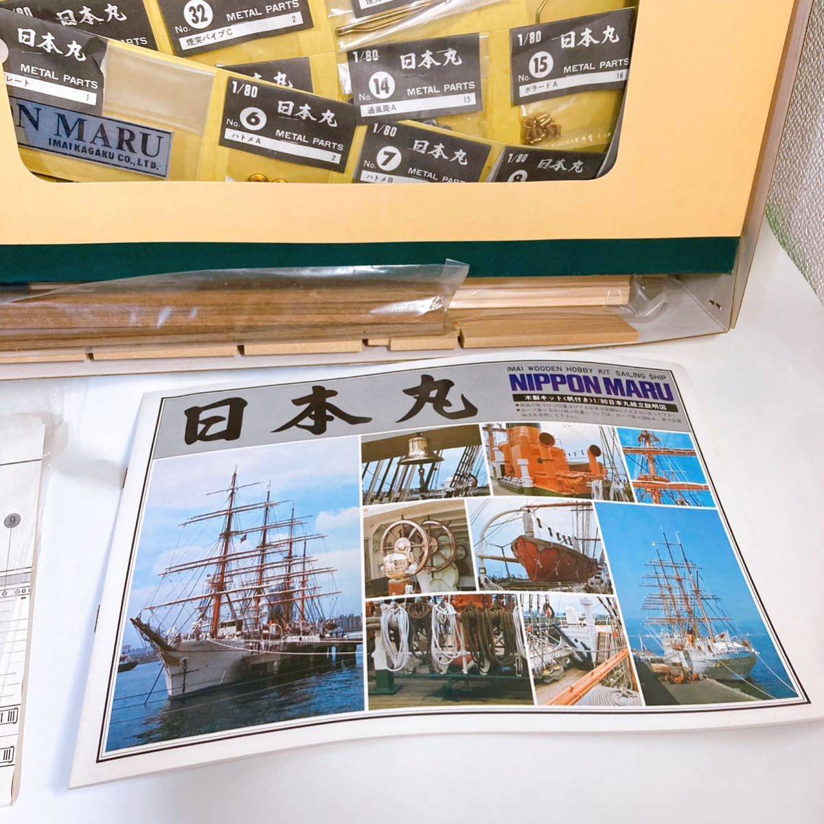 イマイ 木製キット 日本丸 1/80 未組立 【IMAI 帆船】|Yahoo イマイ 木製キット 日本丸 1/80 未組立 【IMAI 帆船】|Yahoo