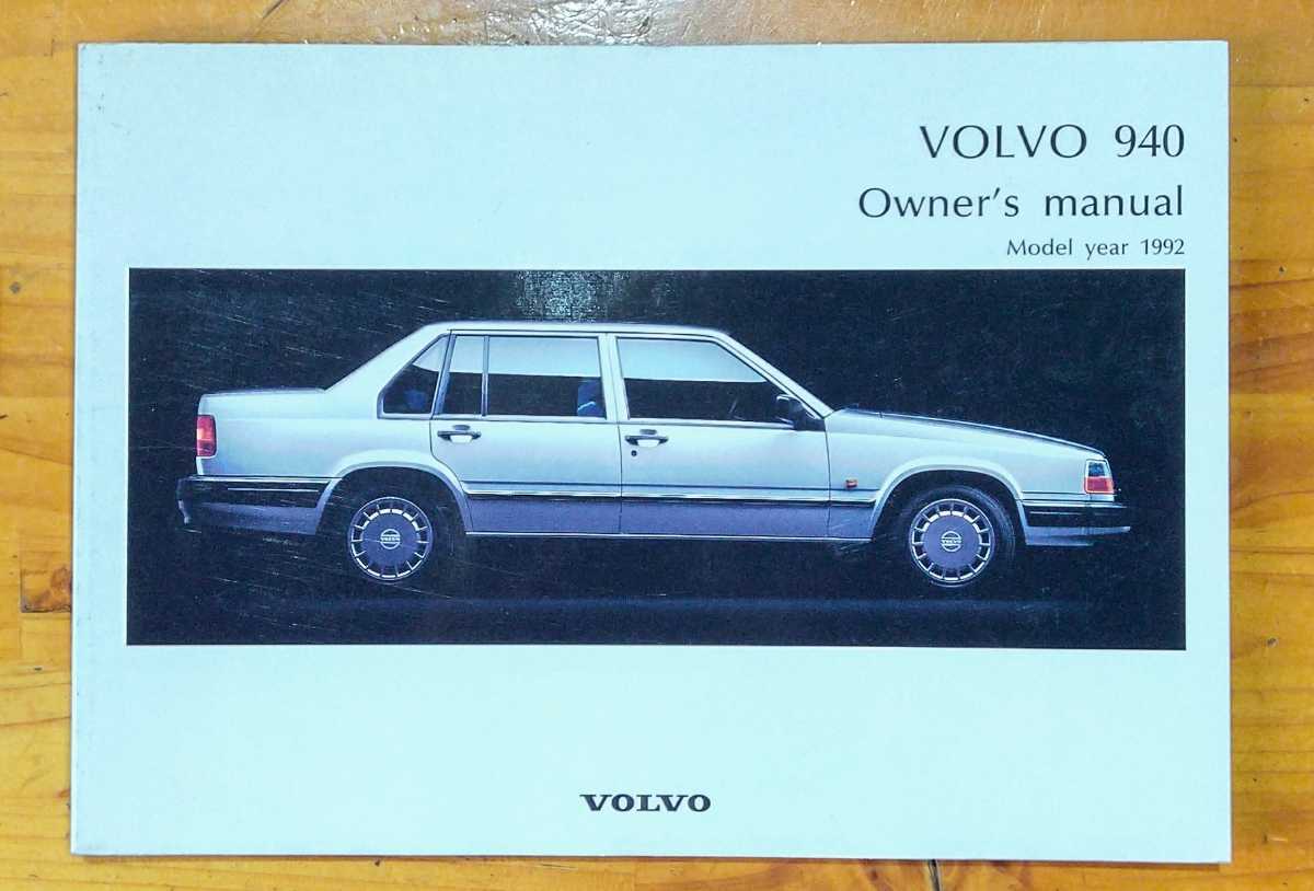  Volvo 940 owner's manual owner manual 1992