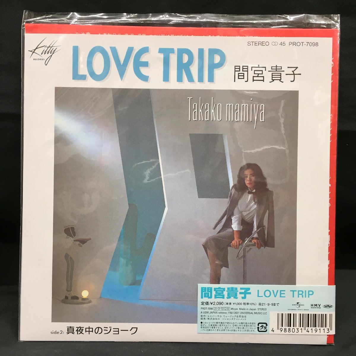 優れた品質 間宮貴子 LOVE TRIP 真夜中のジョーク 国内盤 7インチ