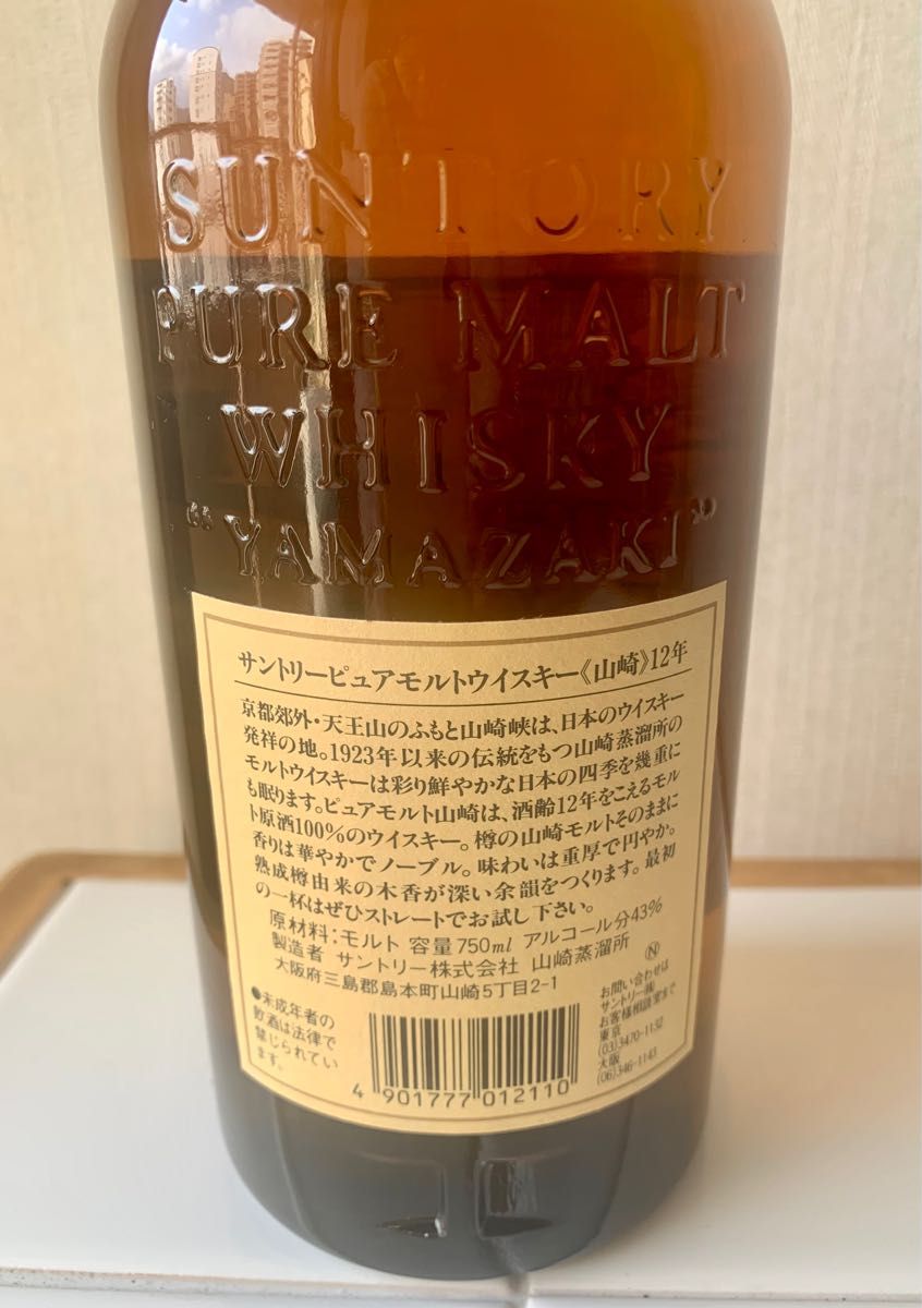 サントリー山崎 12年 未開栓 華マーク ピュアモルトウイスキー サントリー山崎 12年 未開栓 華マーク ピュアモルトウイスキー