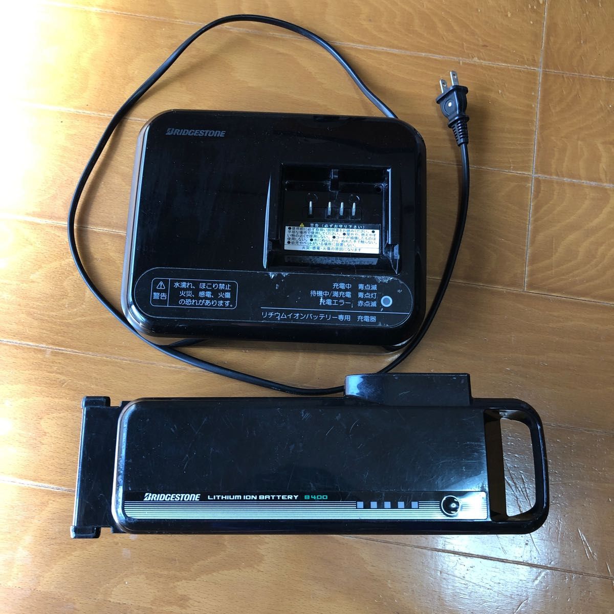 愛用 送料込 新品 バッテリー 充電器 ブリヂストン B400 電動 アシスト