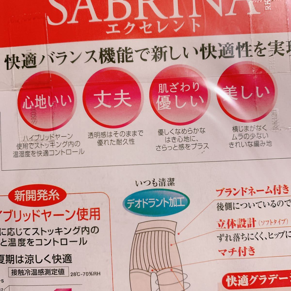 パンティストッキングまとめ売り　S～L　６足