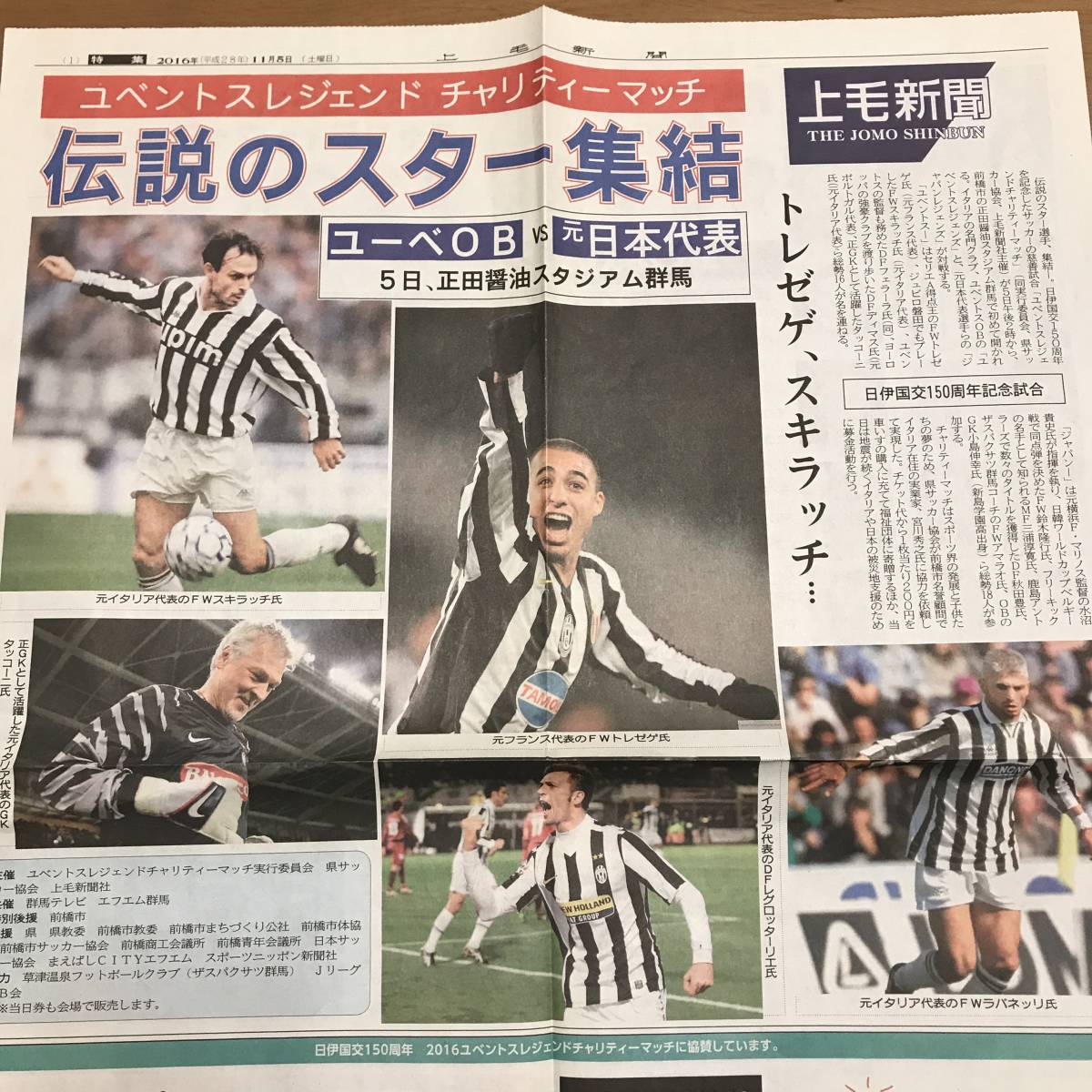 ユベントス レジェンド 11名 直筆サイン入り 2001-2002 CL ユベントス レジェンド 11名 直筆サイン入り 2001-2002 CL