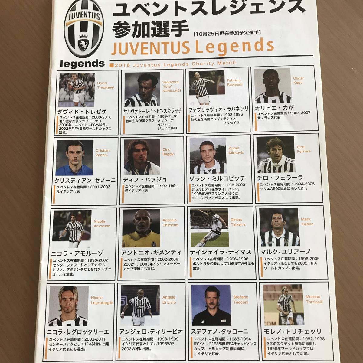 ユベントス レジェンド 11名 直筆サイン入り 2001-2002 CL ユベントス レジェンド 11名 直筆サイン入り 2001-2002 CL