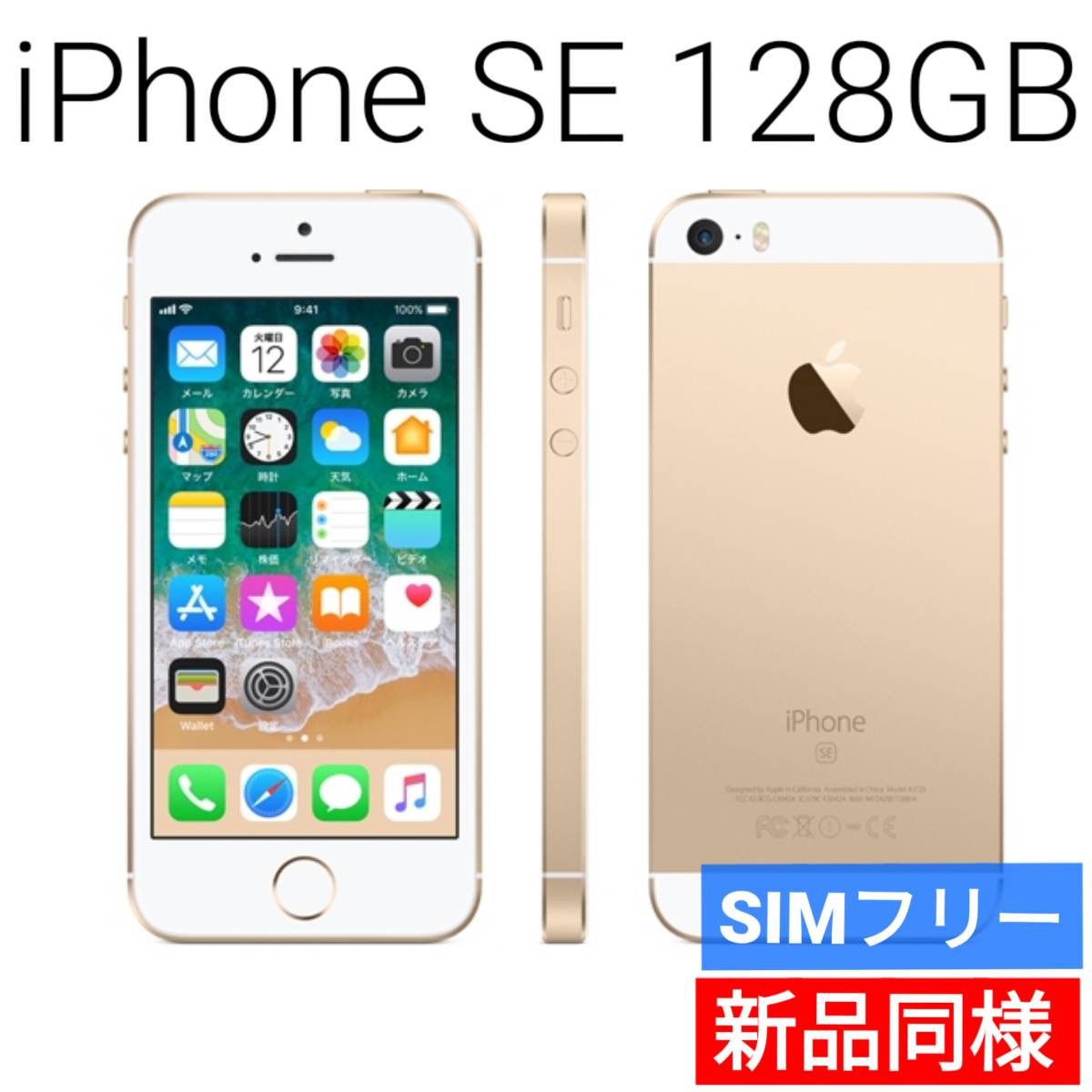 直営店】 iPhone SE 第2世代 (SE2) レッド 128 GB Softbank 家電