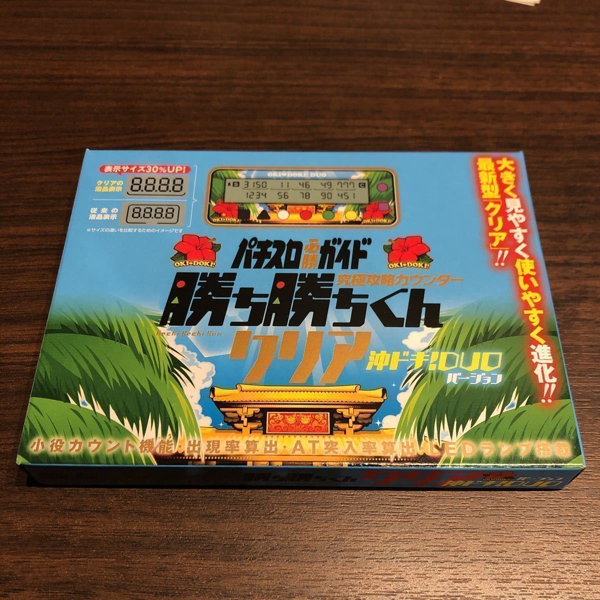楽天市場】勝ち勝ちくんクリア 沖ドキ!DUOバージョン 沖ドキ 楽天市場】勝ち勝ちくんクリア 沖ドキ!DUOバージョン 沖ドキ