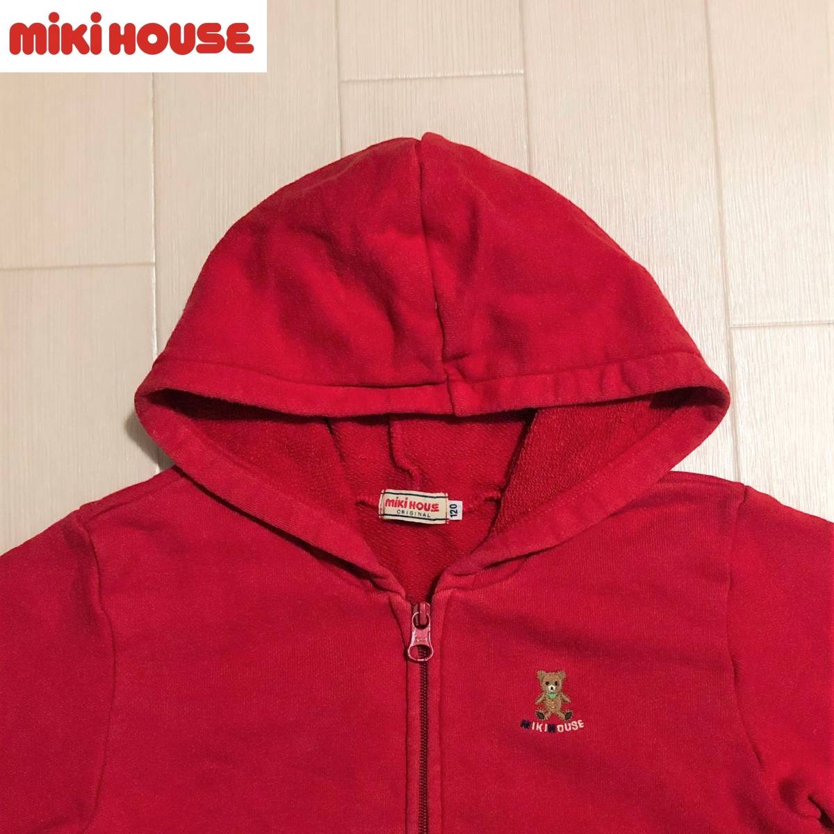 子供服 MIKI HOUSE ミキハウス フルジップ パーカー フーディ 120