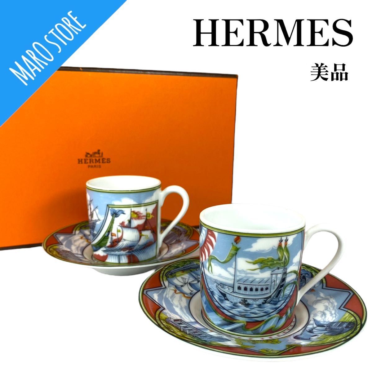 美品】HERMES エルメス パッチワークティーカップ ソーサー セット 2客