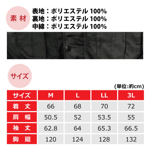 アイトス　NEPUCA 【AZ-92513】中綿ブルゾン ■3Ｌサイズ■　ブラック色　▼保温▼_画像6