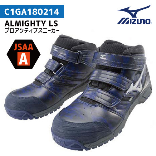 MIZUNO( Mizuno ) ALMIGHTY LS [C1GA180214] proactive sneakers mid cut safety shoes #25.0cm# navy × silver × black 