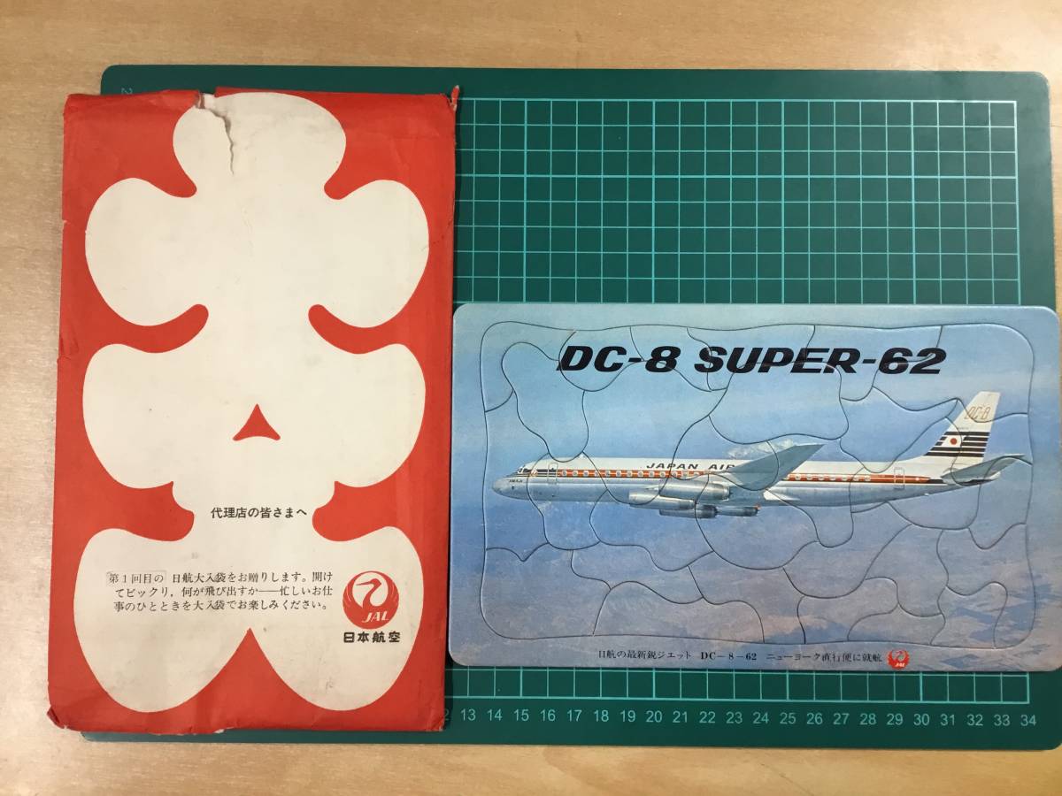 新作SALEセール30%OFF 1/200 1/200 JAL JAL DC-8-62 DC-8-62 送料込