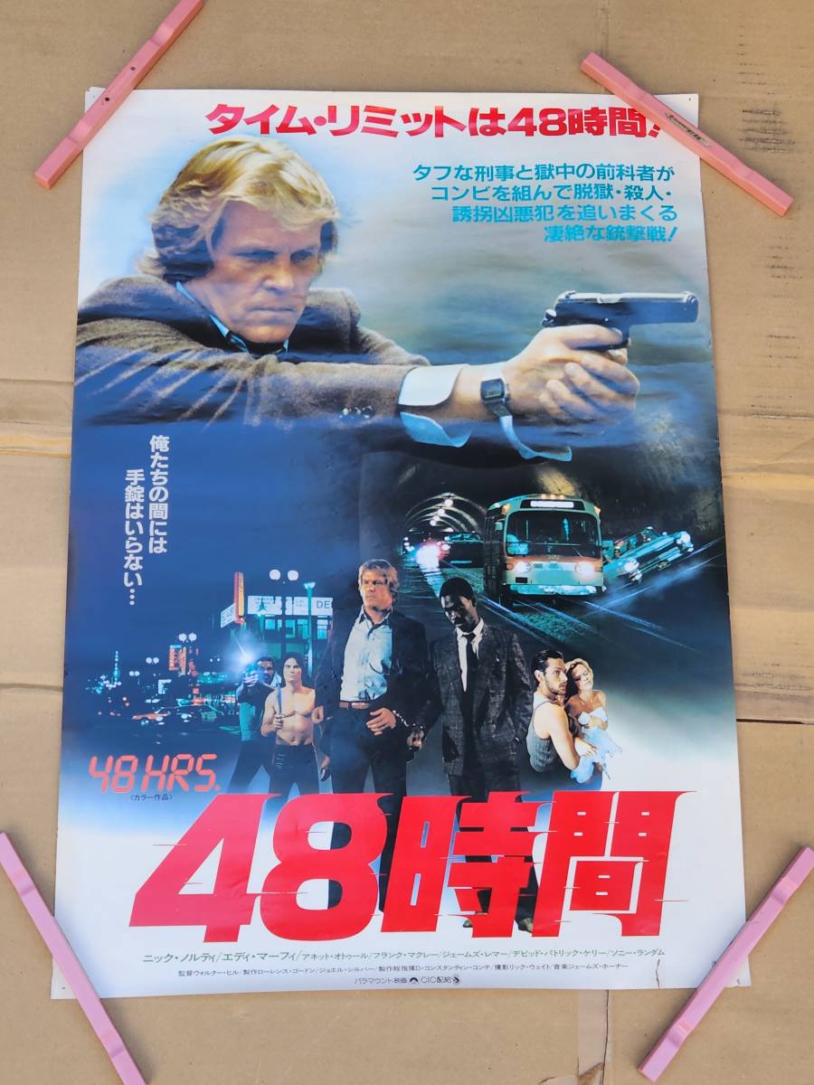 20　映画　48時間　B２ポスター_画像1