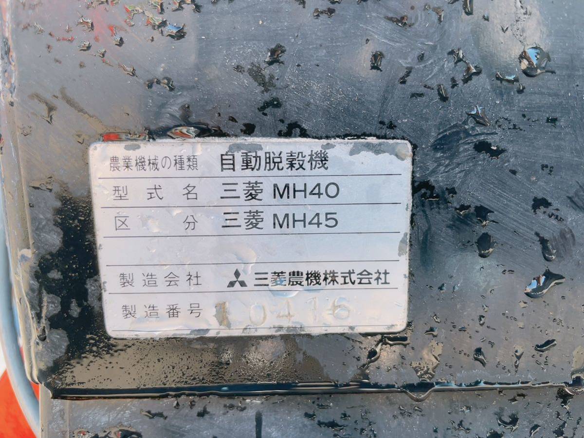 中古 三菱 ハーベスター あきばれ MH40 MH45 ガソリンエンジン