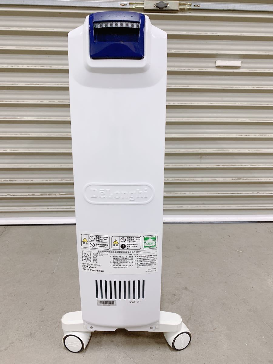 テレビで話題】 冬物在庫処分 中古 DeLonghi デロンギ ドラゴン