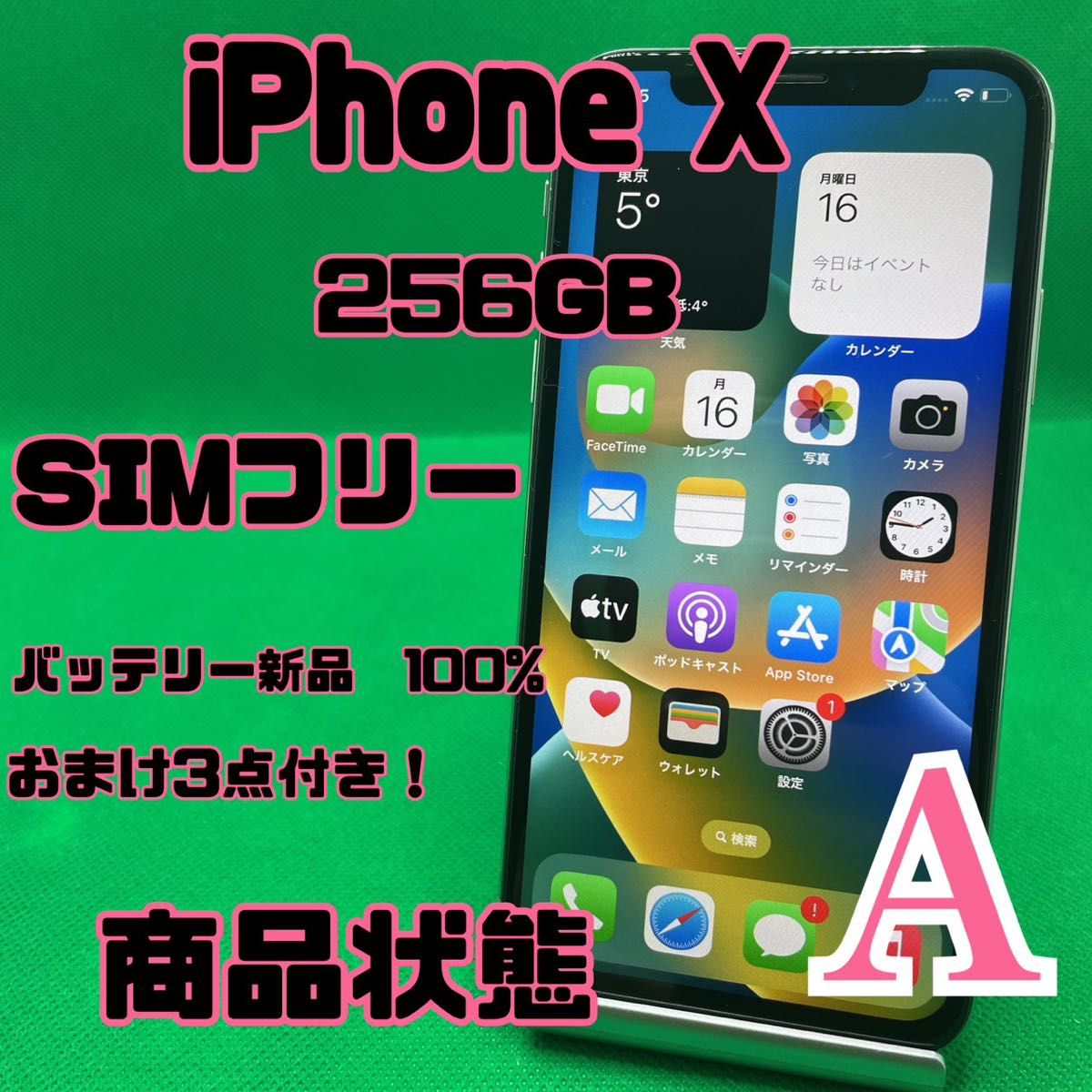 格安美品】iPhone X 256GB simフリー本体 127 | www.accentdental.com.au