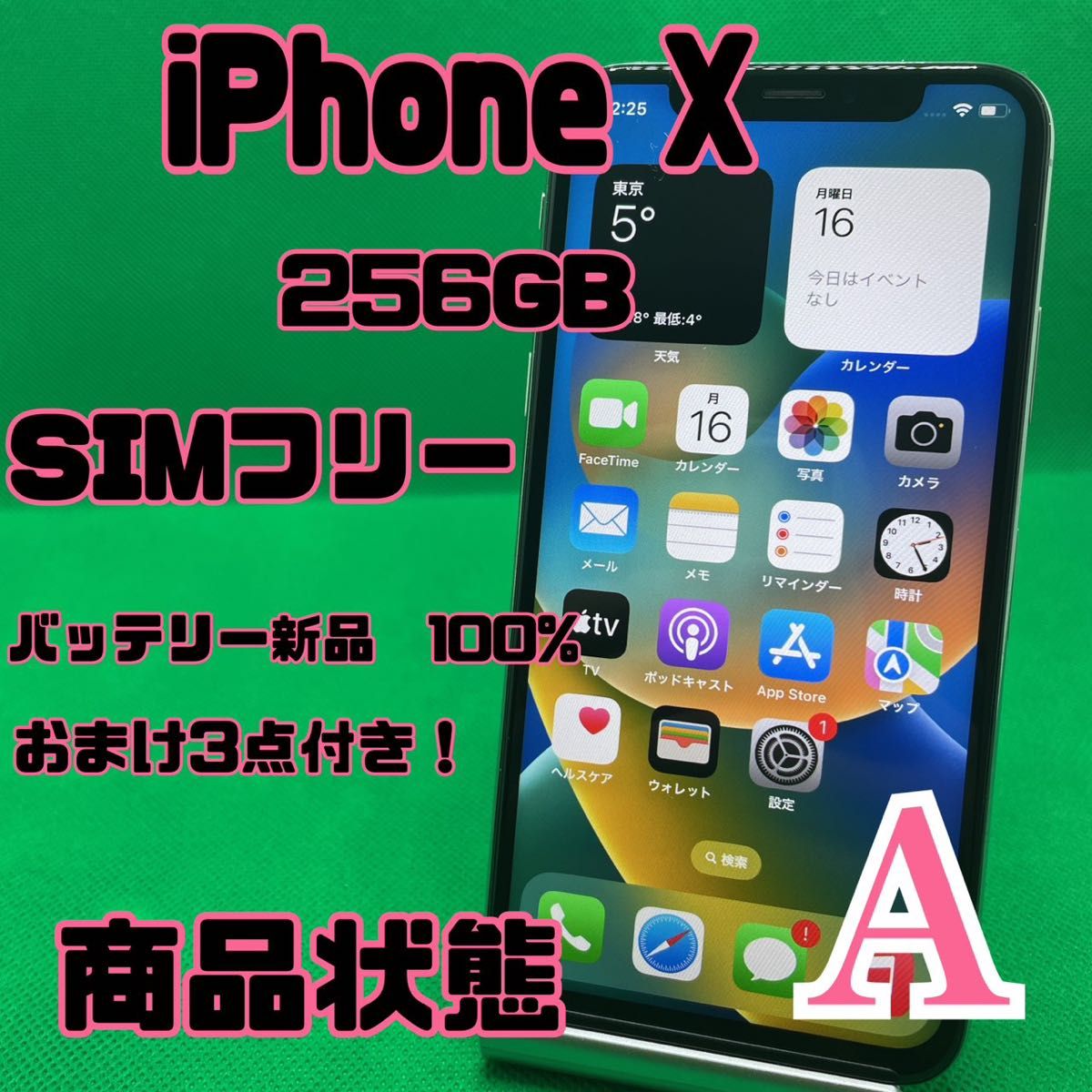 iPhoneX 10 256GB スペースグレイ SIMフリー 美品 90% Apple ccorca.org