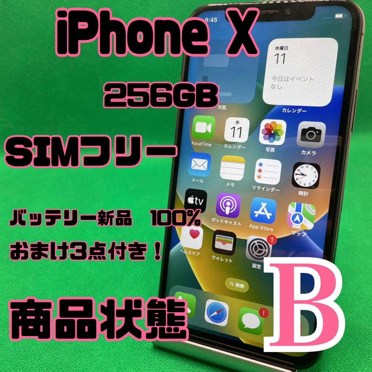 格安美品】iPhone X 256GB simフリー 133 スマホ スマホ スマホ スマホ