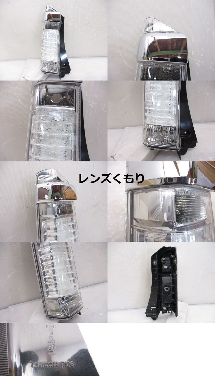 LED点灯確認済 N-BOX エヌボックス カスタム JF1 JF2 前期 純正 左 LED テール ライト ユニット ICHIKOH D106 33551-TY0-J51 (B031882)_画像2