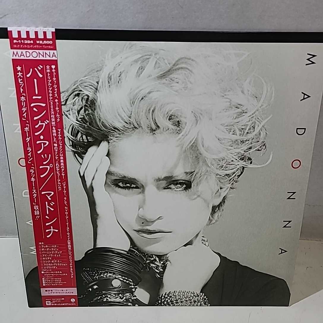 激安アウトレット!】 LPレコード マドンナ MADONNA バーニング アップ