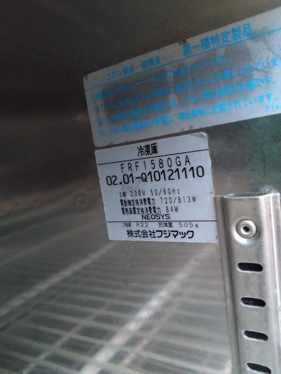 フジマック 冷凍庫 FRF1580GA 三相200V 業務用 フリーザー 1383L フジマック 冷凍庫 FRF1580GA 三相200V 業務用 フリーザー 1383L