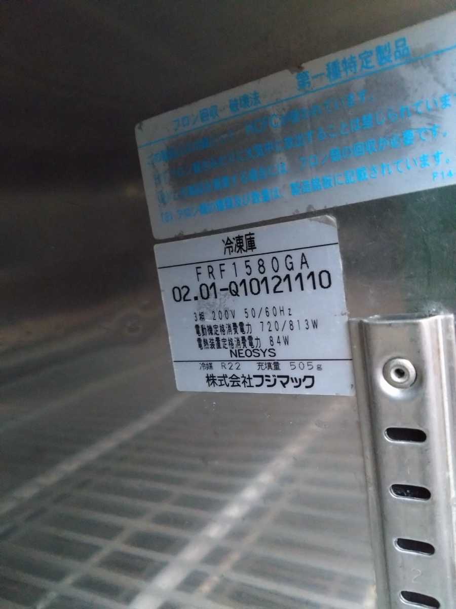 フジマック　冷凍庫 FRF1580GA　三相200V　業務用　フリーザー　1383L_画像8