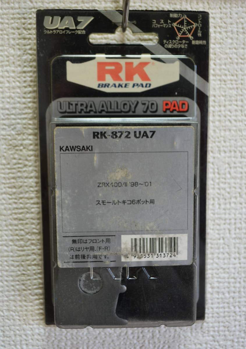 RK brake pad RK-872 UA7 ZRX400 small Tokico 6 pot new goods super-discount 