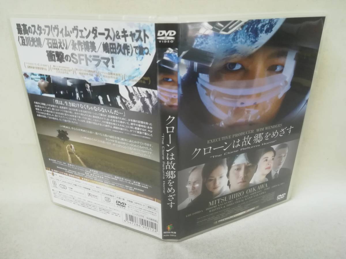 DVD『セル版 クローンは故郷をめざす 2枚組』映画/邦画/及川光博/石田えり/永作博美/AGN-0912/ 02-6073_画像4