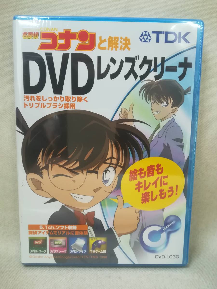Yahoo!オークション - DVD ※未開封品 『名探偵コナンと解決 DVD