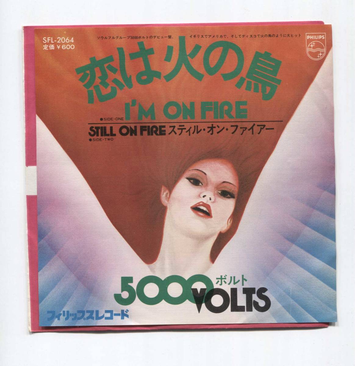 【EP レコード　シングル　同梱歓迎】 5000VOLTS 5000ボルト ■ I'M ON FIRE 恋は火の鳥 ■ STILL ON FIRE_画像1