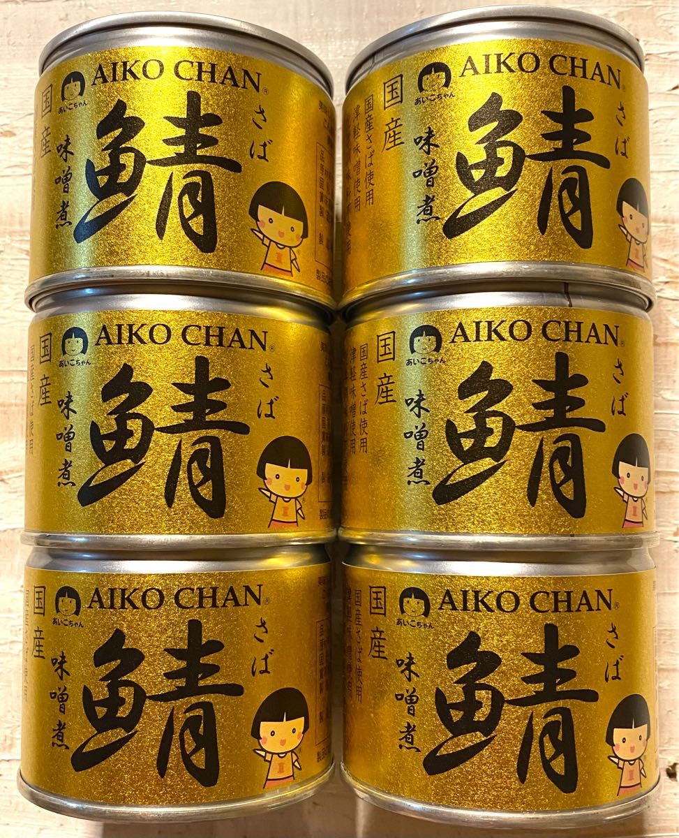 AIKOCHAN鯖　6缶セット