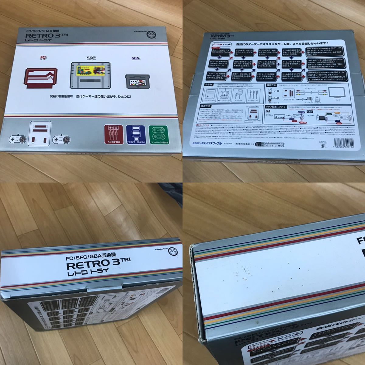 保管品 任天堂 ファミコン スーパーファミコン ゲームボーイアドバンス
