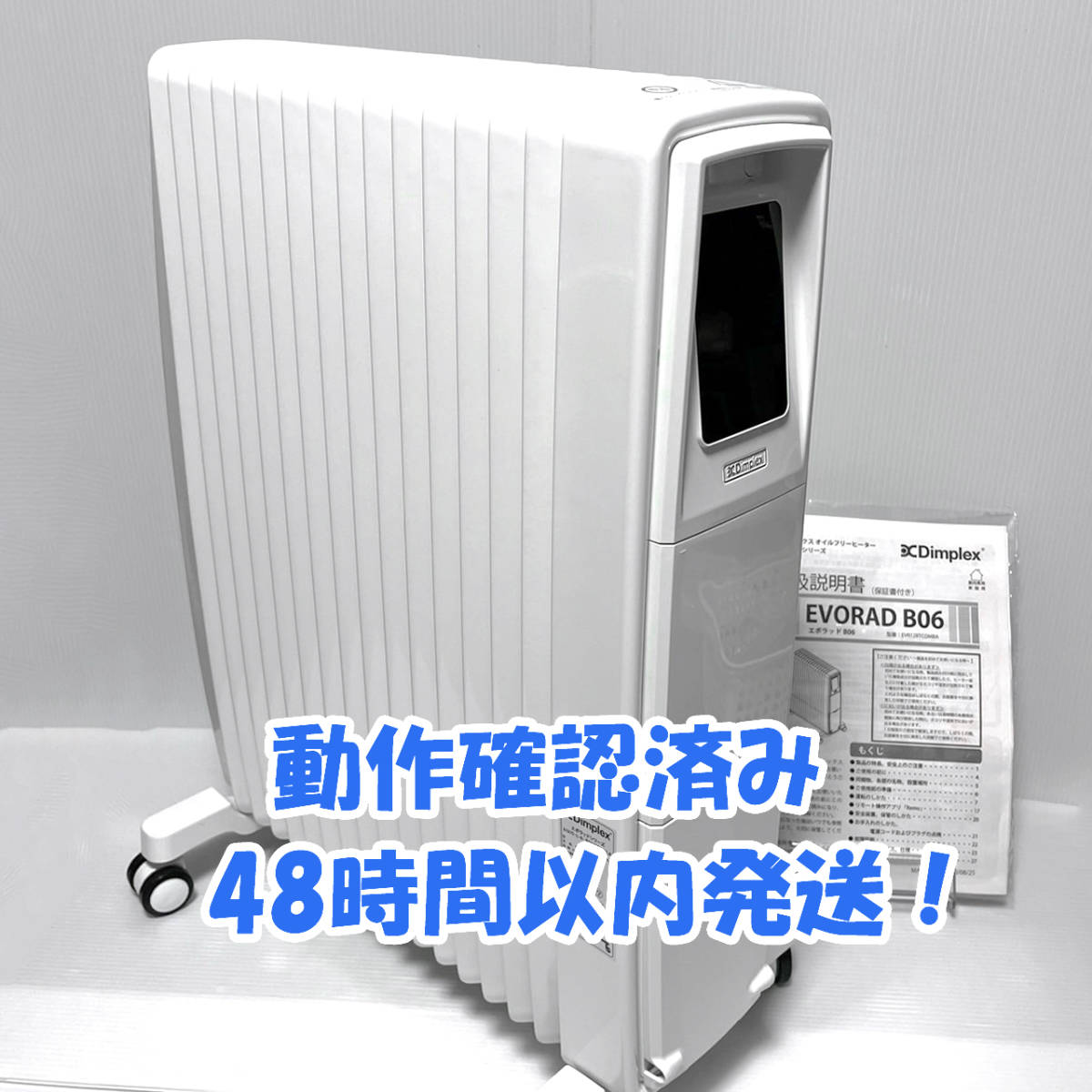 正規販売店】 オイルフリーヒーターホワイト EVR12BTCOMBA
