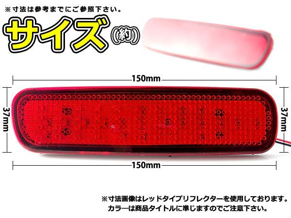 純正交換式 LEDリフレクター ランドクルーザーシグナス/ランクルシグナス 100系 レッド UZJ100系 H10.12～H19.6 トヨタ リア エアロ_画像2