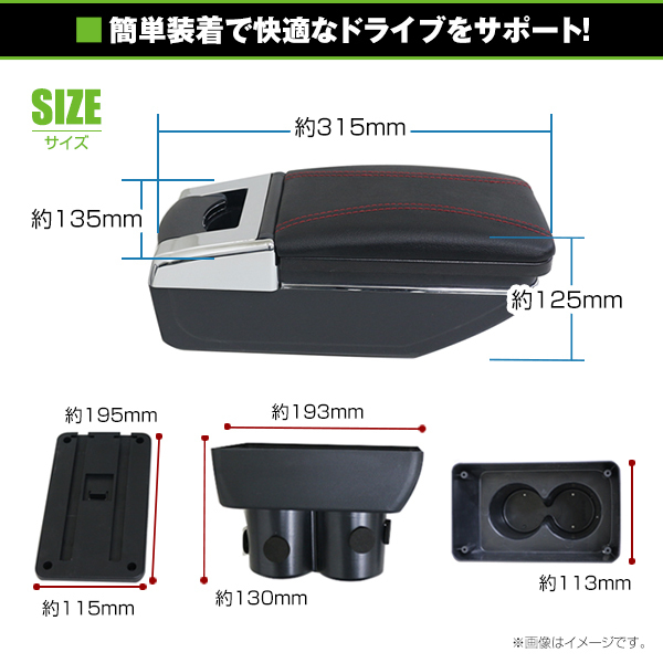 送料無料 多機能 アームレスト スズキ ジムニー JB23 JB33 JB43 黒 ブラック 赤糸 メッキ 肘置き 伸縮式 コンソールボックス_画像4