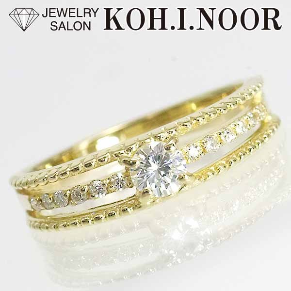 ダイヤモンド 0.185ct 0.08ct 18金イエローゴールド K18YG リング 9号