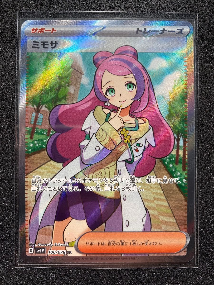 お買い得!】 ポケモンカード ミモザ sr 極美品 完全美品