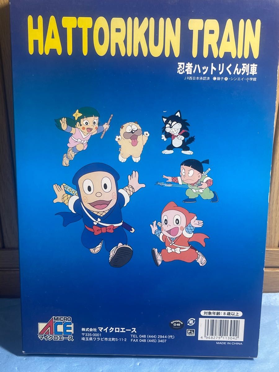 マイクロエース a-8610 キハ40系2000番台 忍者ハットリくん列車