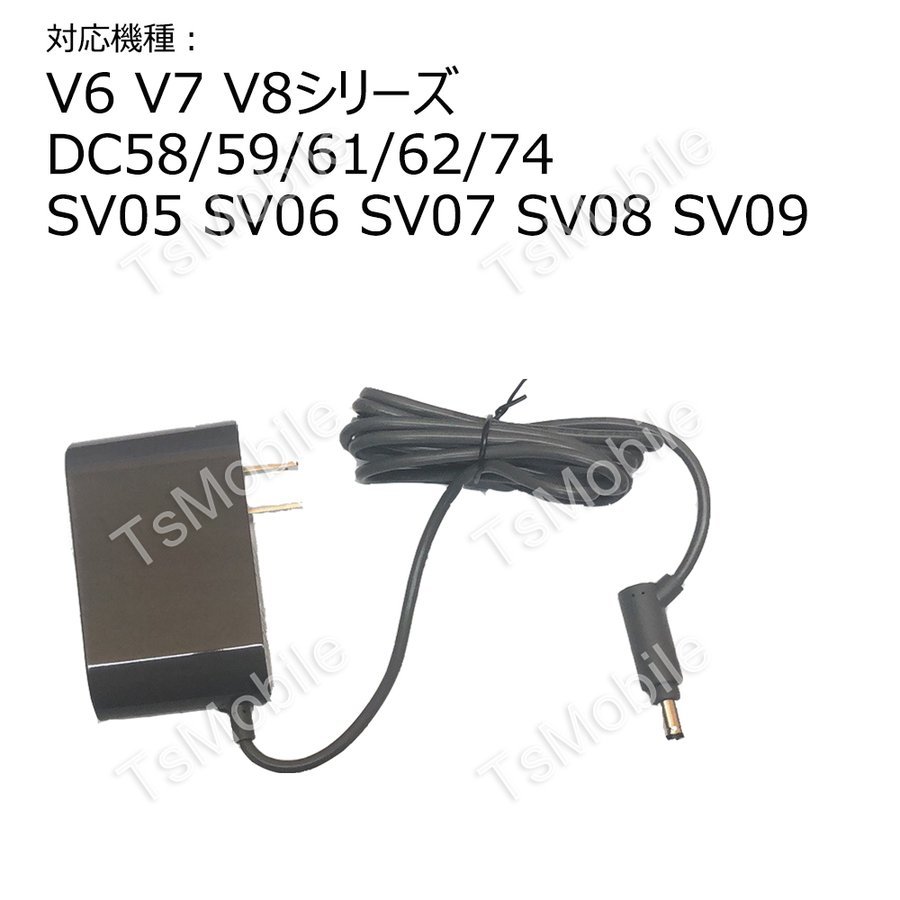 V6V7V8互換充電器ダイソン dysonV6V7 V8 DC58/59/61/62/74 SV05/06/07/08 AC充電アダプター 出力26.1V 0.8Aコード壁掛けブラケット対応_画像4