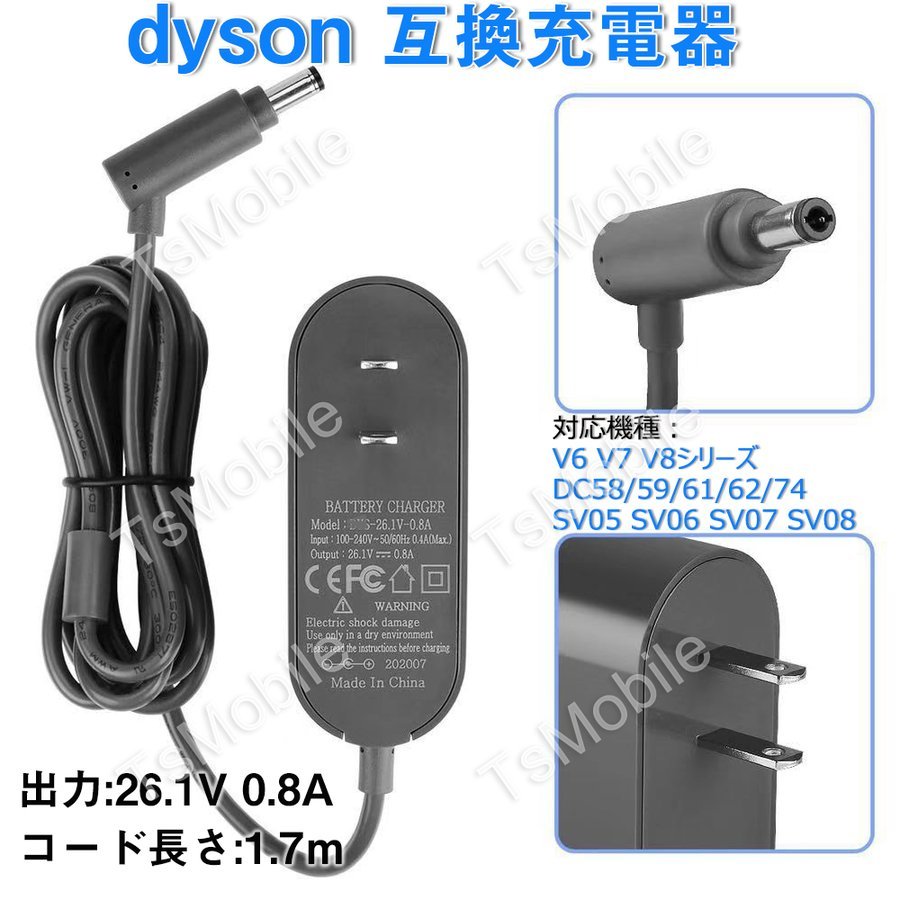 V6V7V8互換充電器ダイソン dysonV6V7 V8 DC58/59/61/62/74 SV05/06/07/08 AC充電アダプター 出力26.1V 0.8Aコード壁掛けブラケット対応_画像7