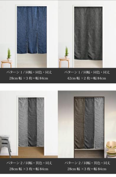 のれん 暖簾 おしゃれ 120丈 約28×120cm 1枚単品 麻混風 ブラック 黒 洗える リネン調 キッチン リビング リーネ_画像7