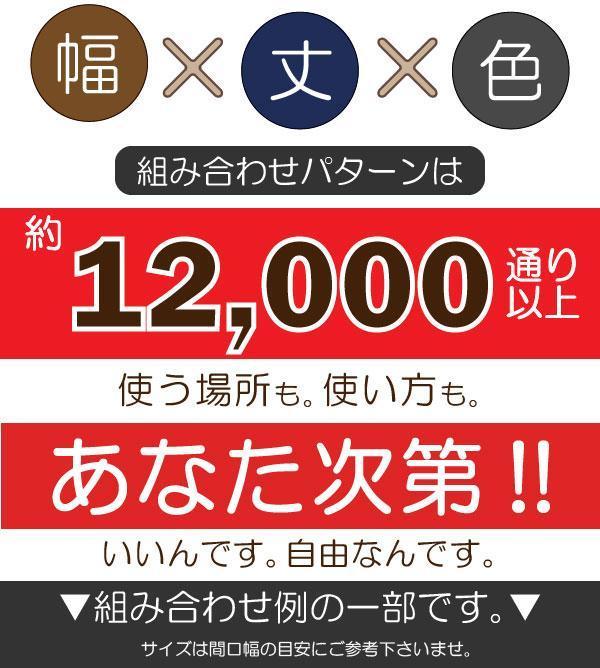 のれん 暖簾 おしゃれ 150丈 約28×150cm 1枚単品 洗える 組み合わせ ブラック 綿100％ 無地 キッチン リビング セロ_画像6