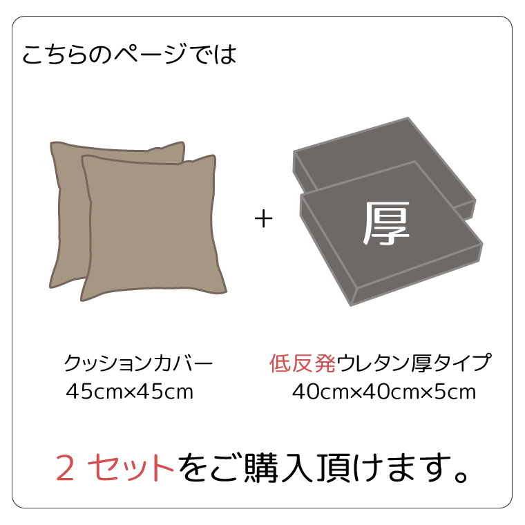 クッション シートクッション 2枚セット 低反発ウレタン厚 PUレザー 40×40×5cm アイボリー フェイクレザー 無地 合皮_画像3